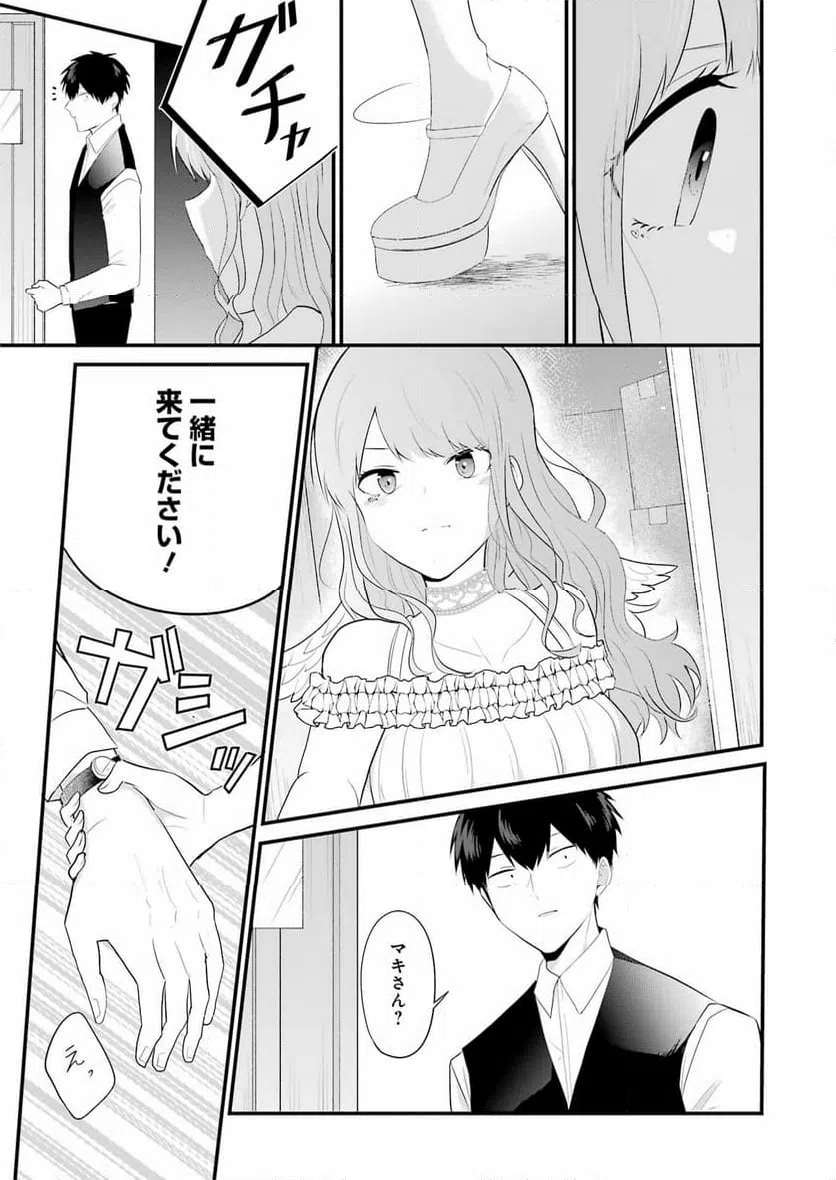 ページ 13 — 第38話