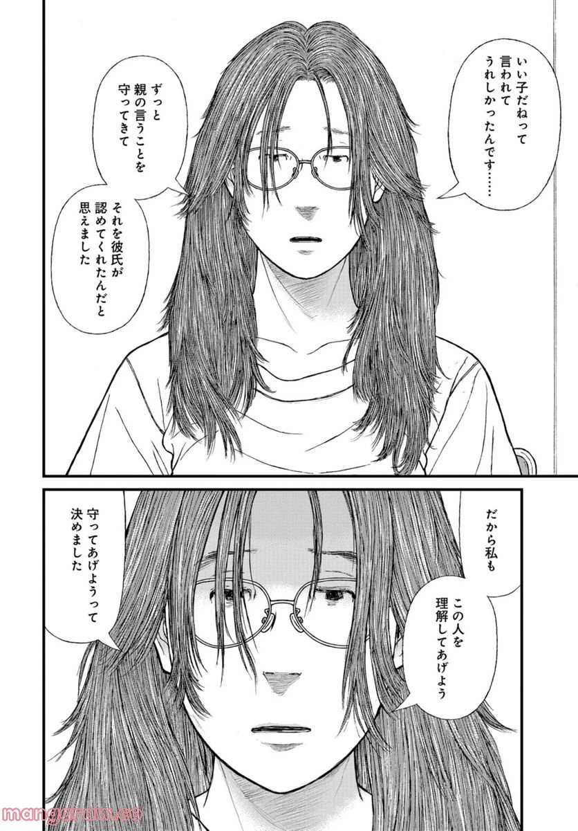 ページ 5 — 第60話
