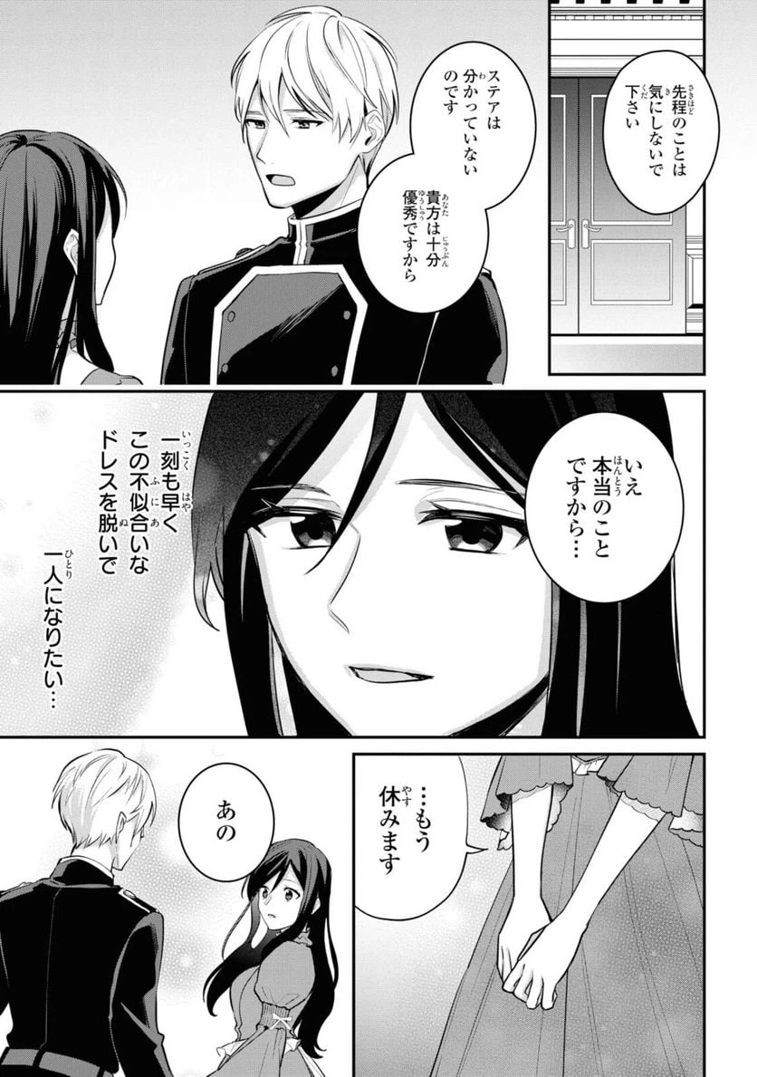 ページ 3 — 第2.3話