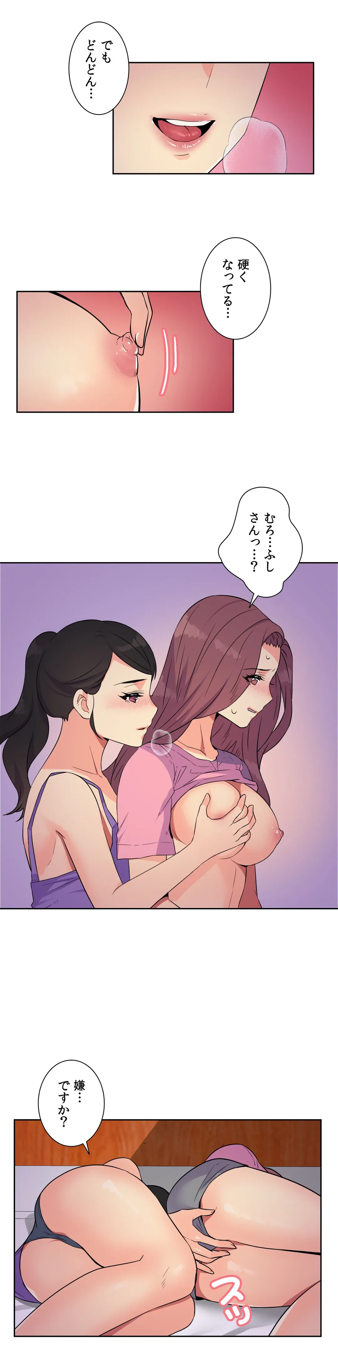 ページ 22 — 第20話