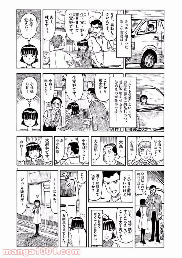 ページ 5 — 第18話
