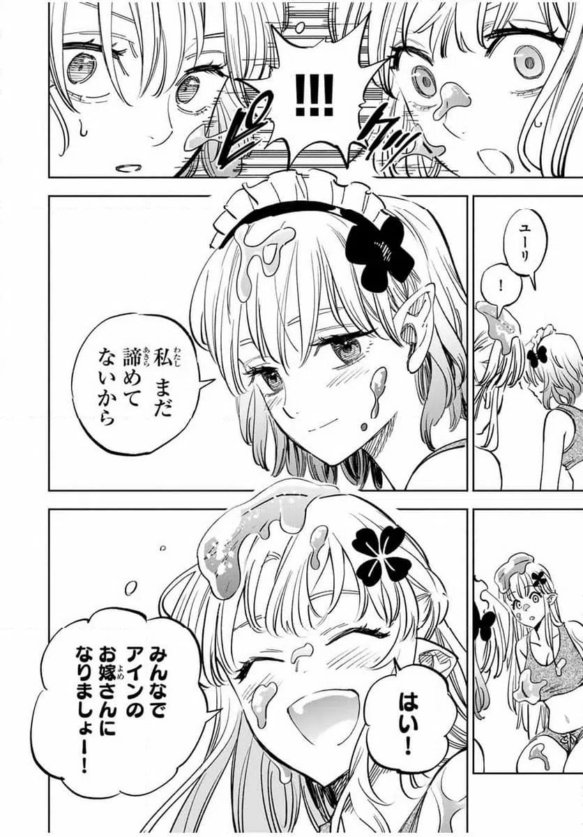 ページ 3 — 第114.2話