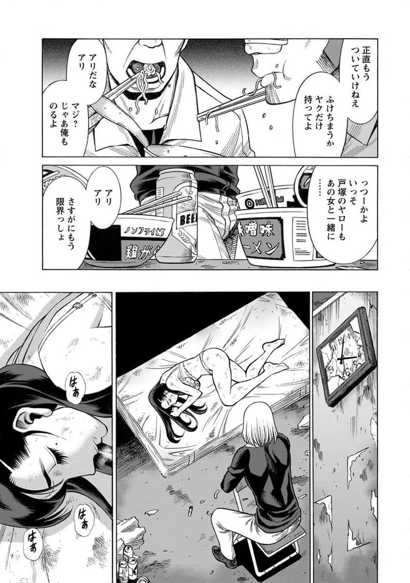 ページ 13 — 第12話