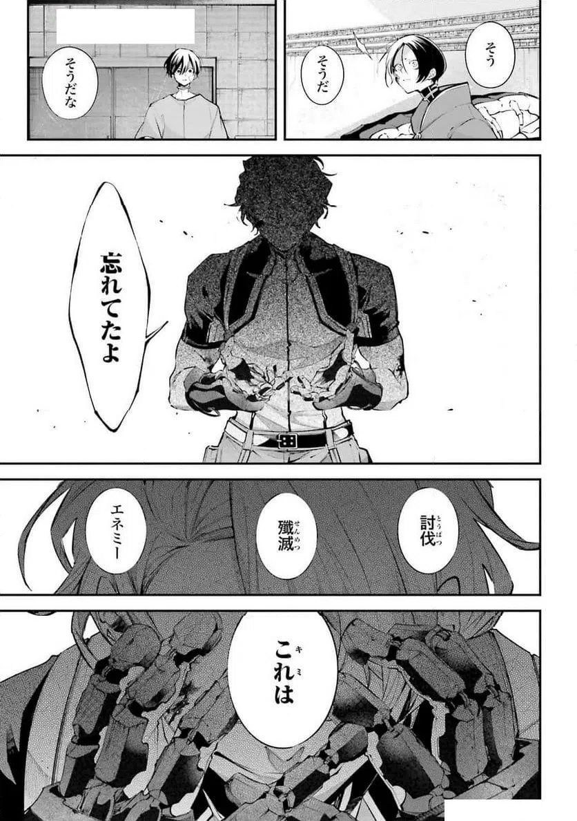 ページ 15 — 第8話