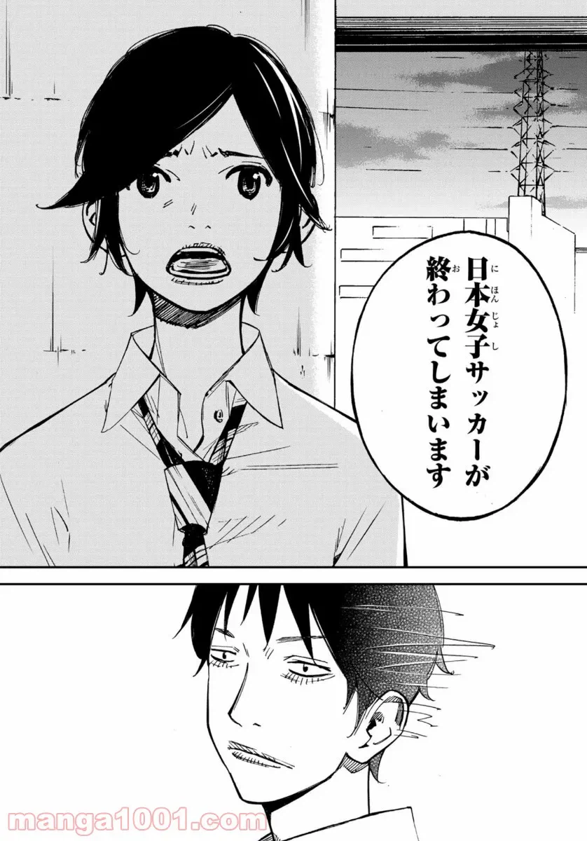 ページ 32 — 第11.2話