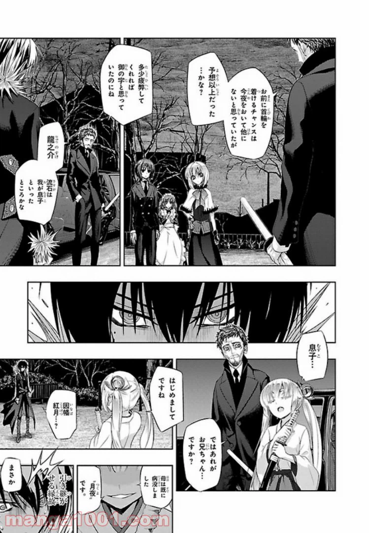ページ 9 — 第52話