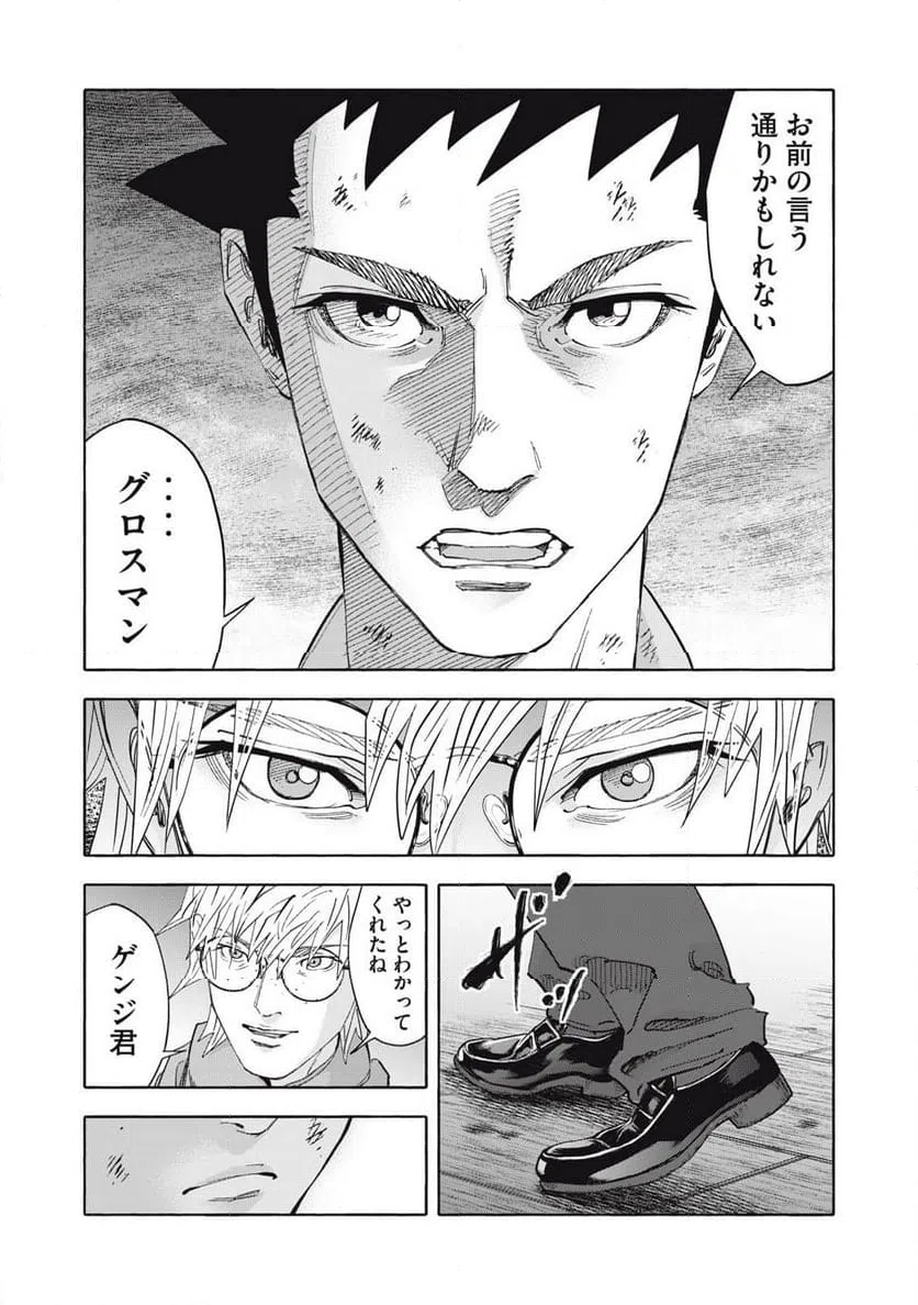ページ 10 — 第34話