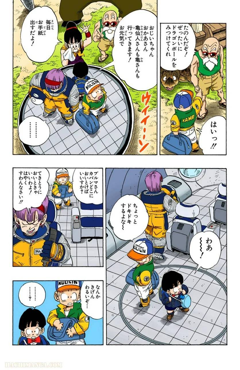 ページ 28 — 第21話