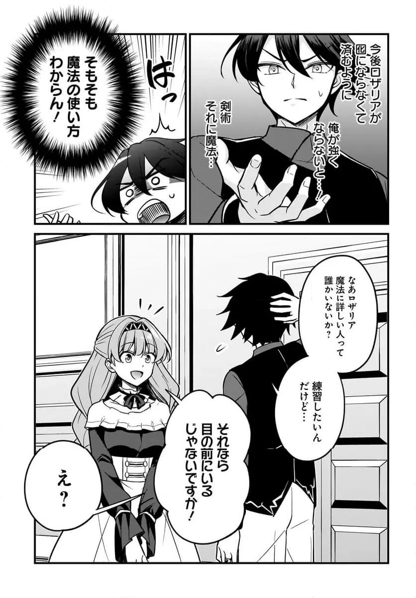 ページ 17 — 第2.1話
