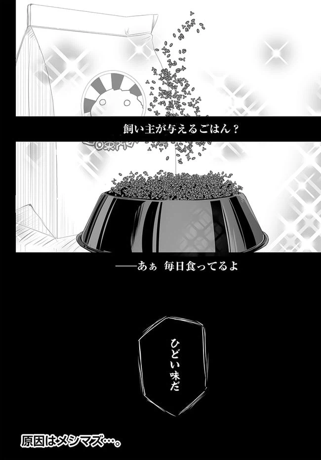 ページ 30 — 第15話