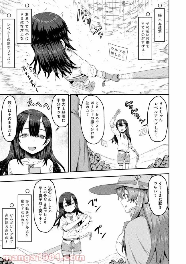ページ 28 — 第1話