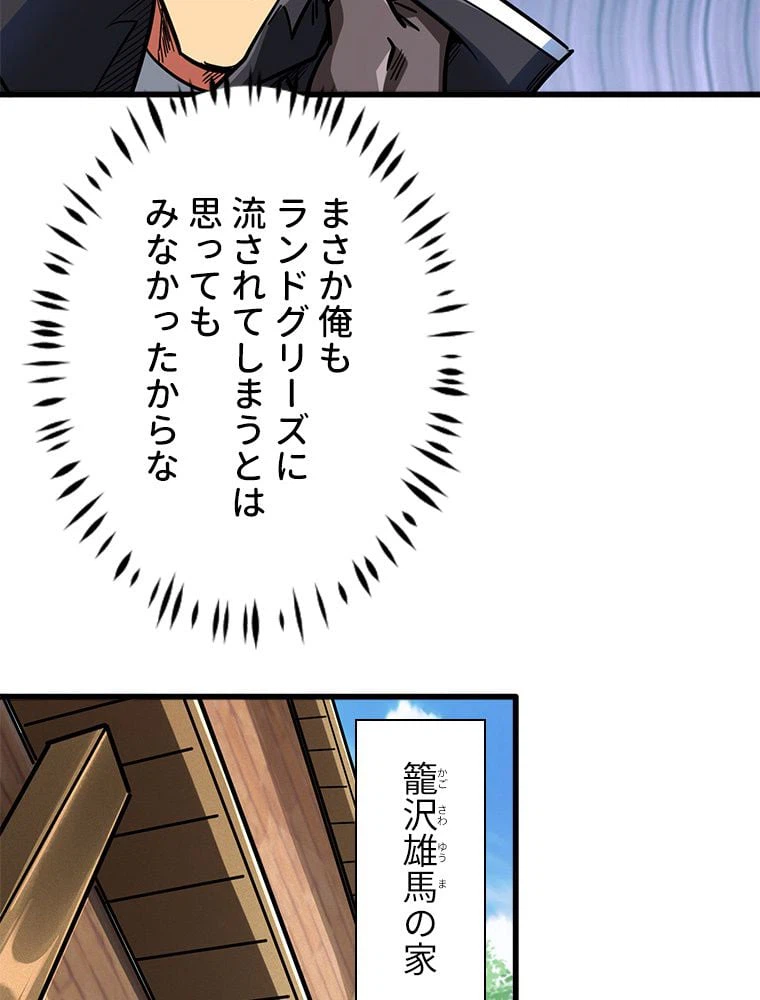 ページ 7 — 第62話