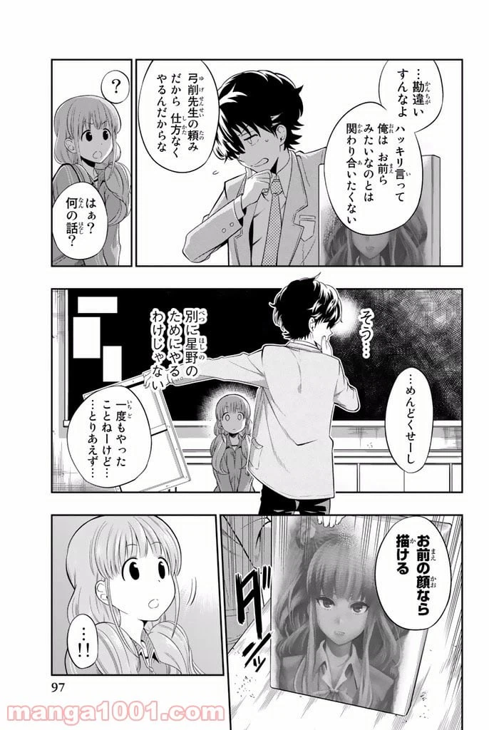 ページ 37 — 第2話