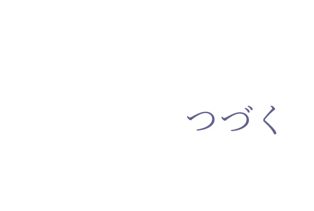 ページ 14 — 第9話