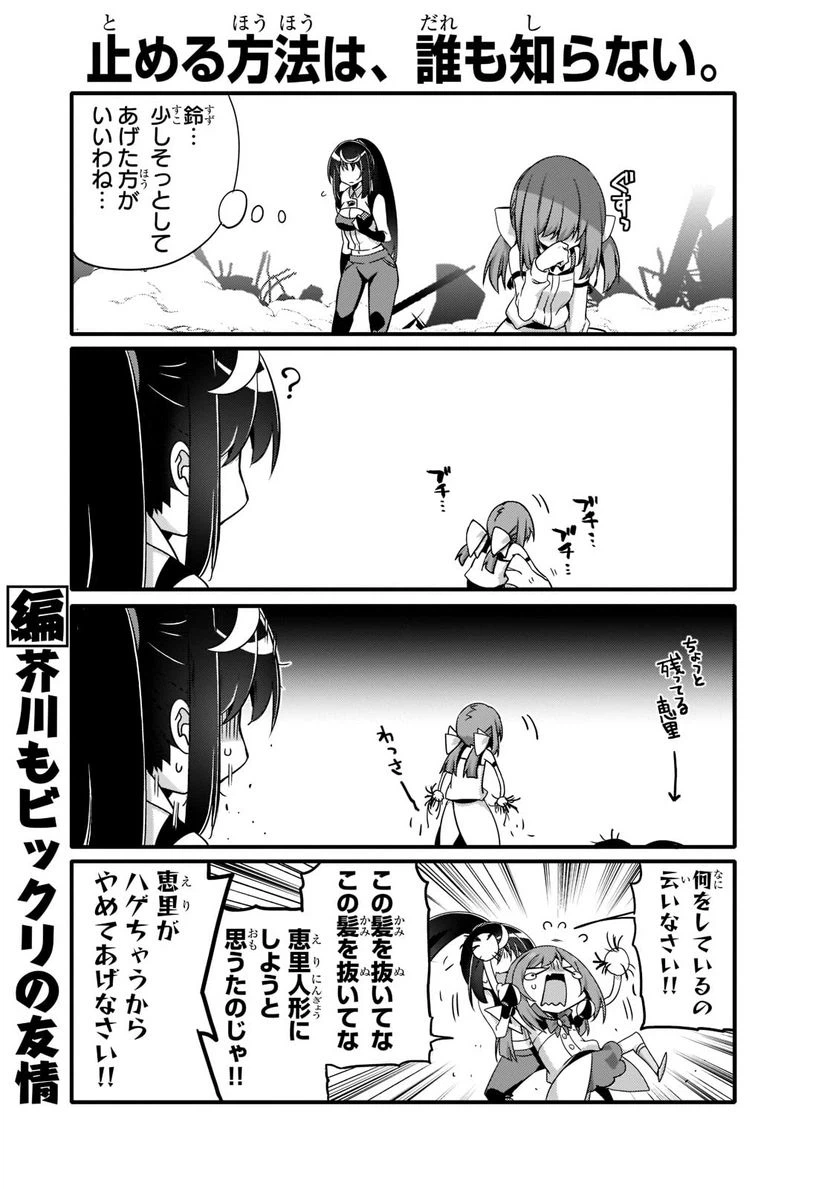 ページ 9 — 第57話