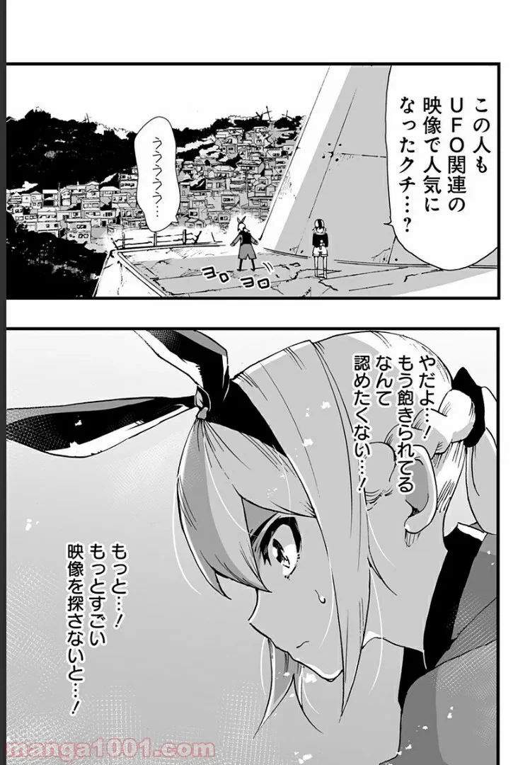 ページ 27 — 第3話
