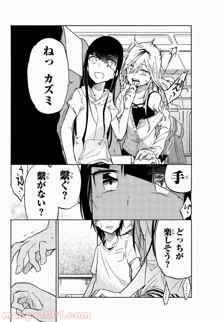 ページ 4 — 第22話