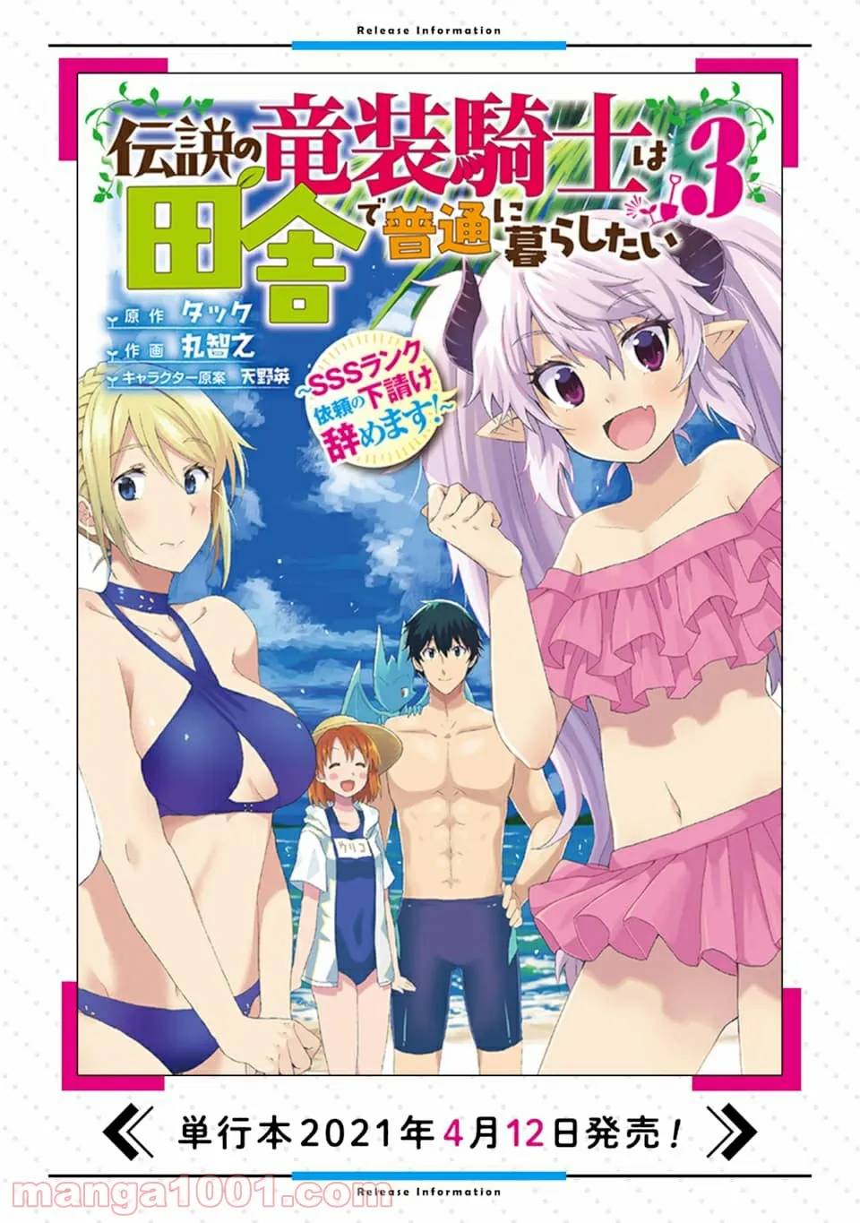 ページ 31 — 第18話
