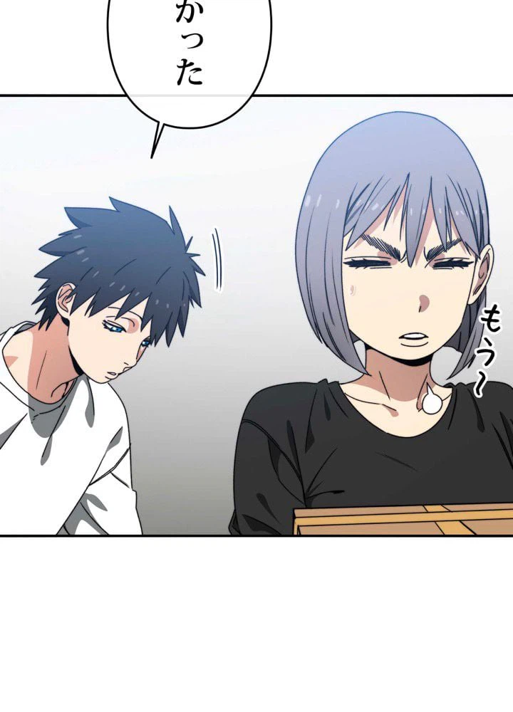 ページ 12 — 第16話