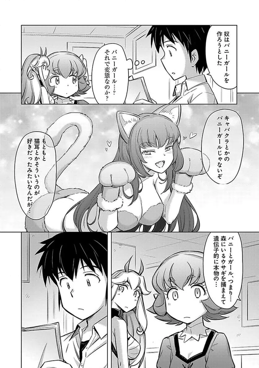 ページ 12 — 第2話