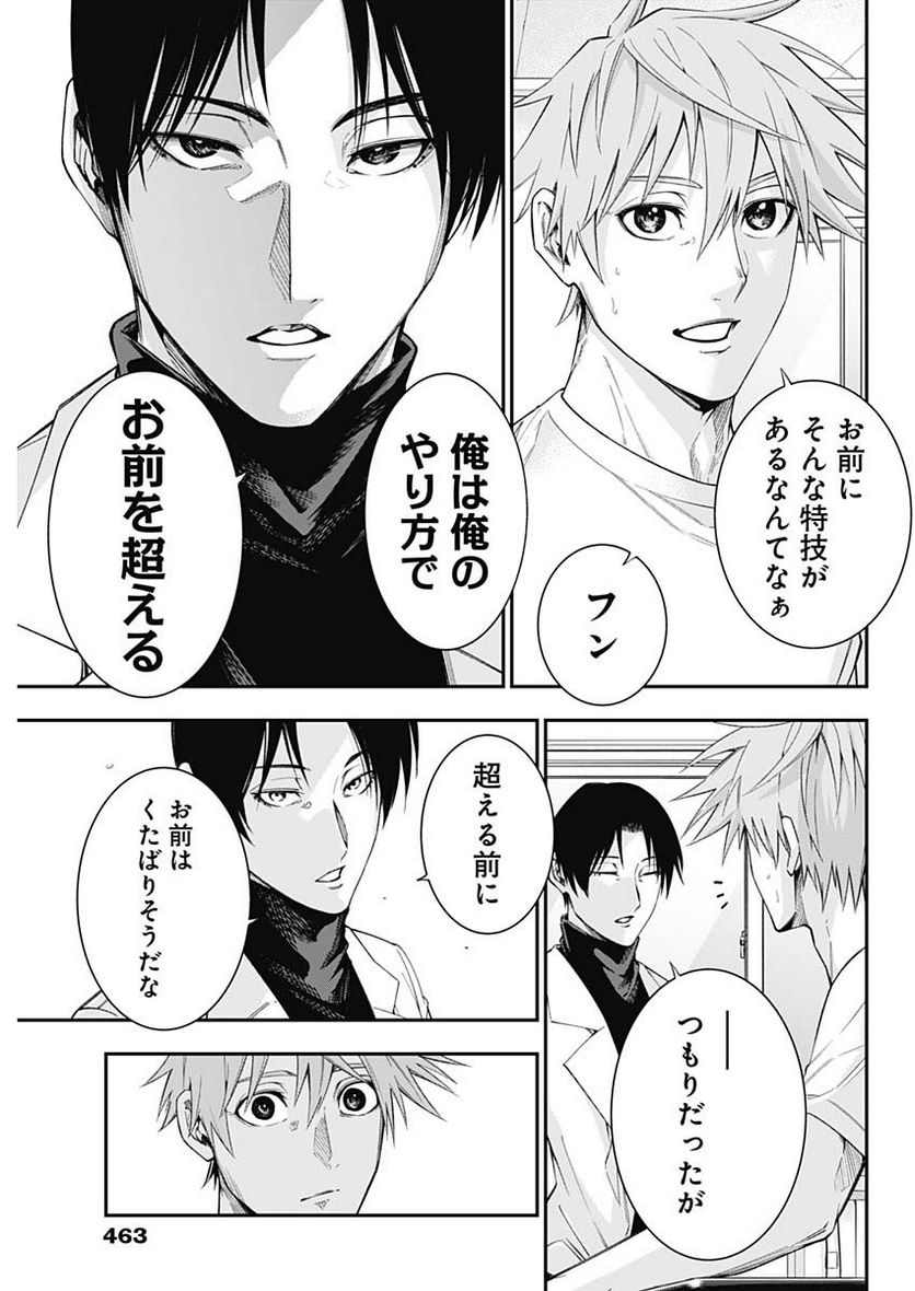 ページ 9 — 第78話