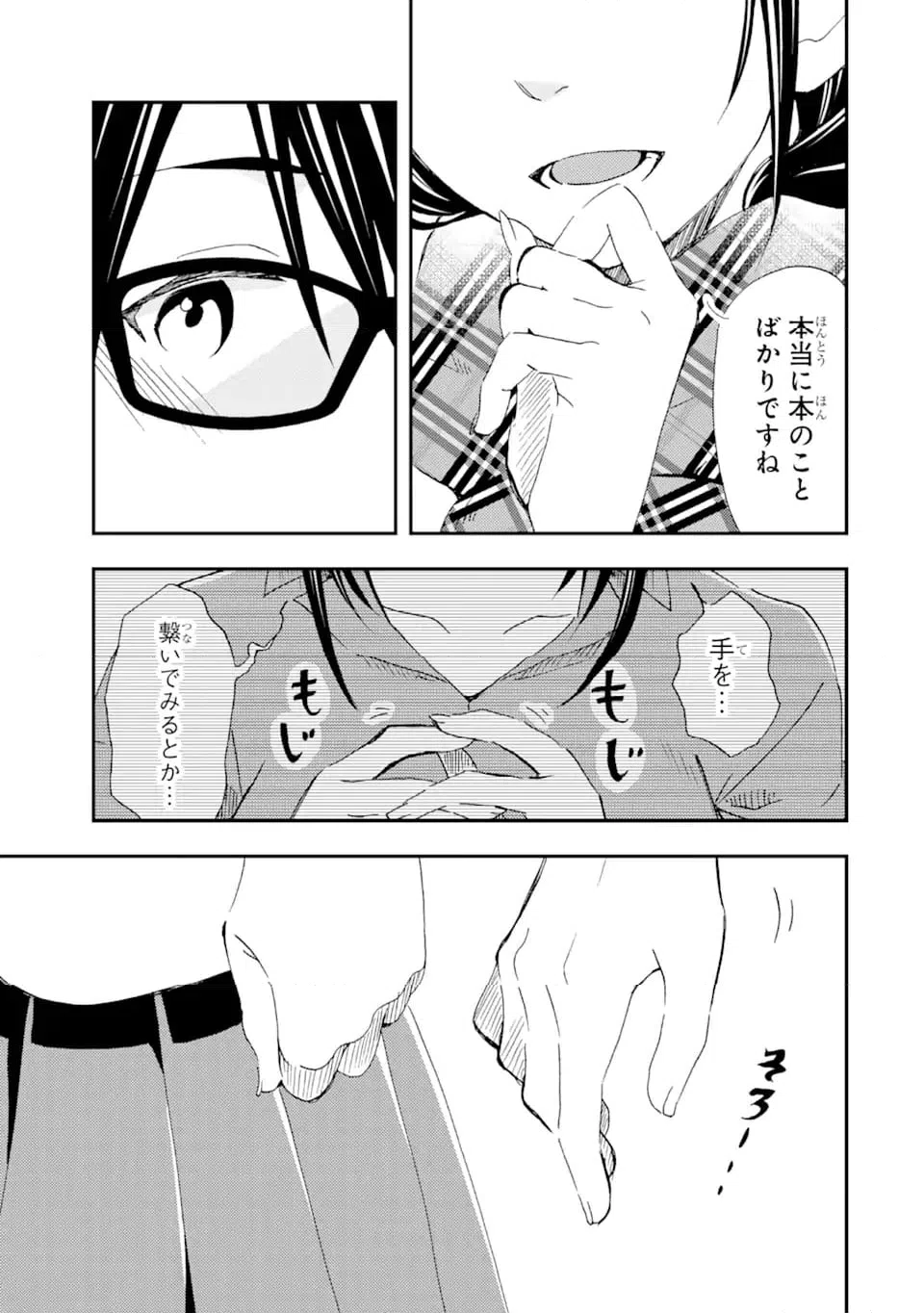 ページ 5 — 第27.1話