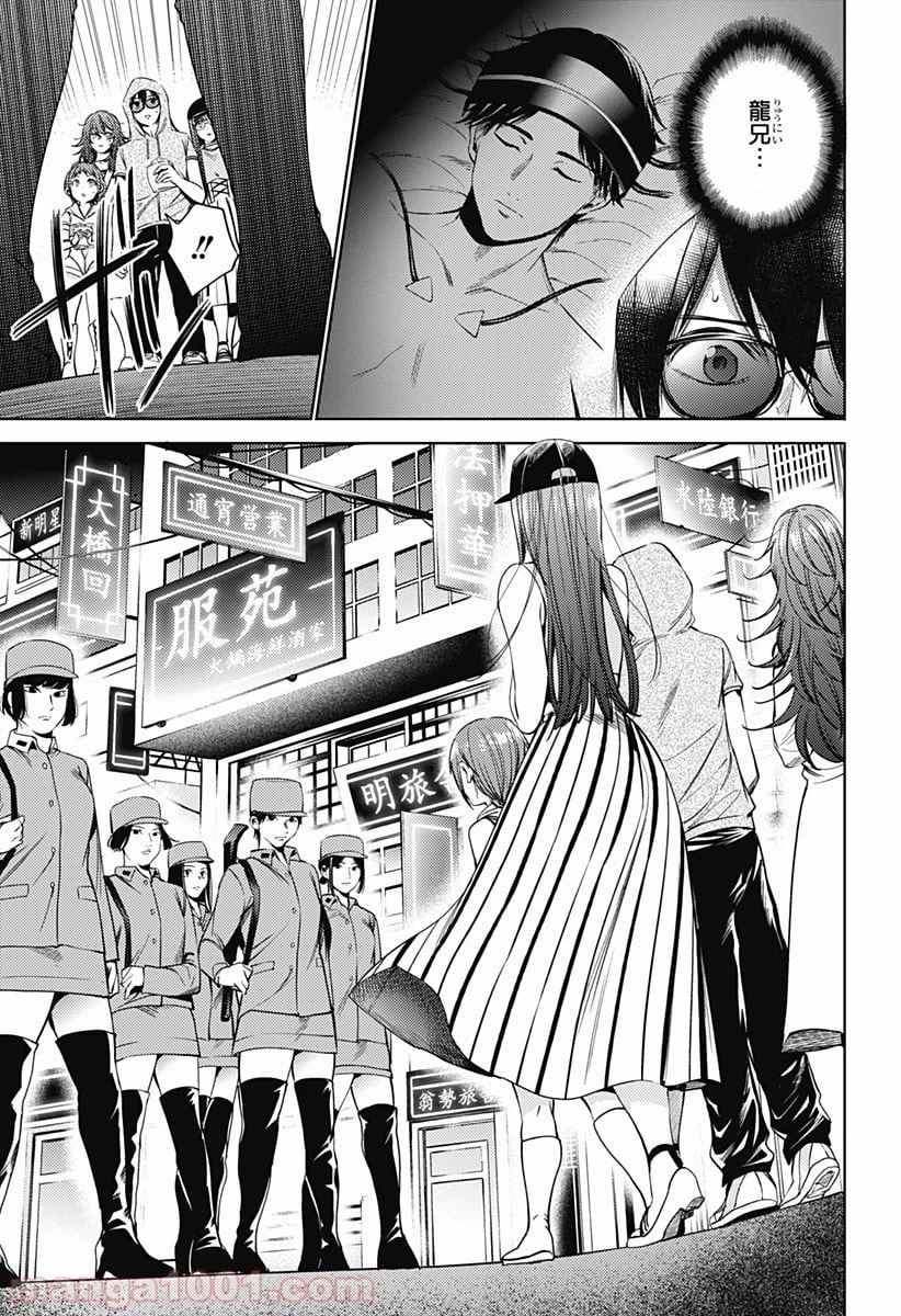 ページ 9 — 第60話