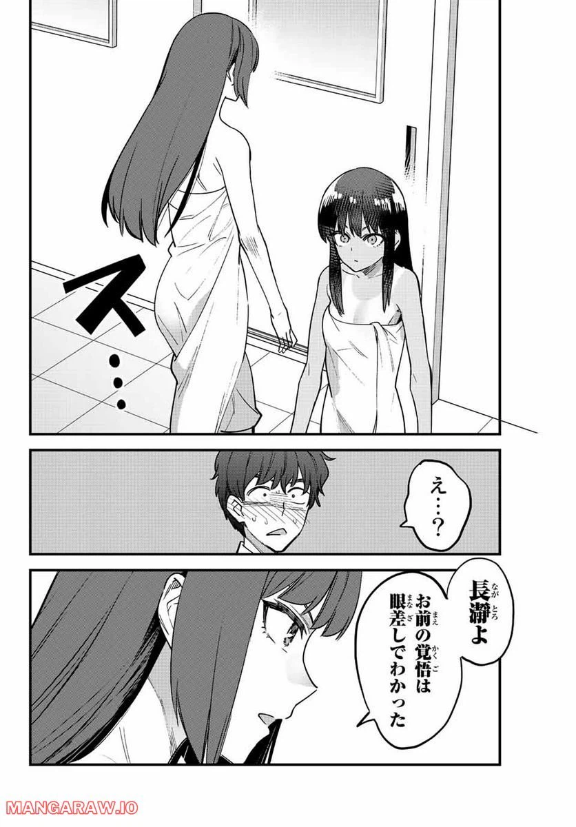 ページ 20 — 第113話