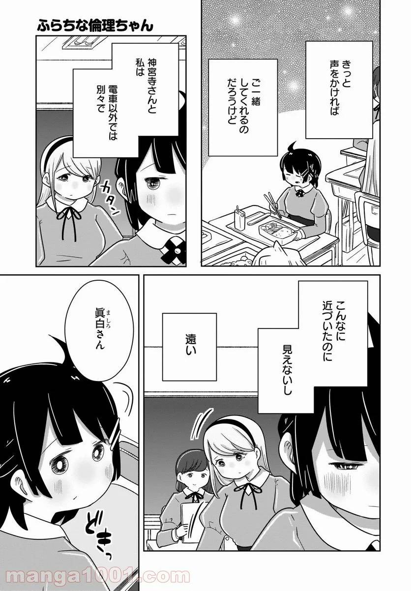 ページ 9 — 第18話