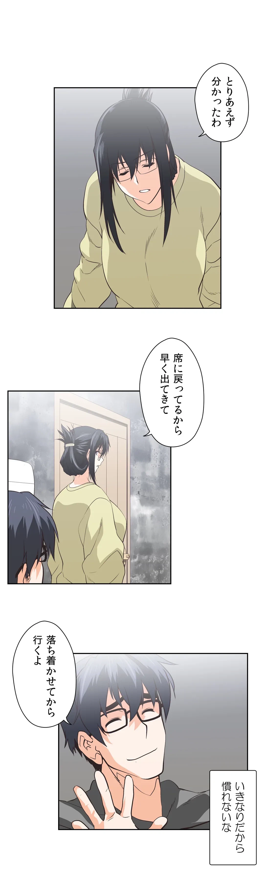 ページ 16 — 第65話