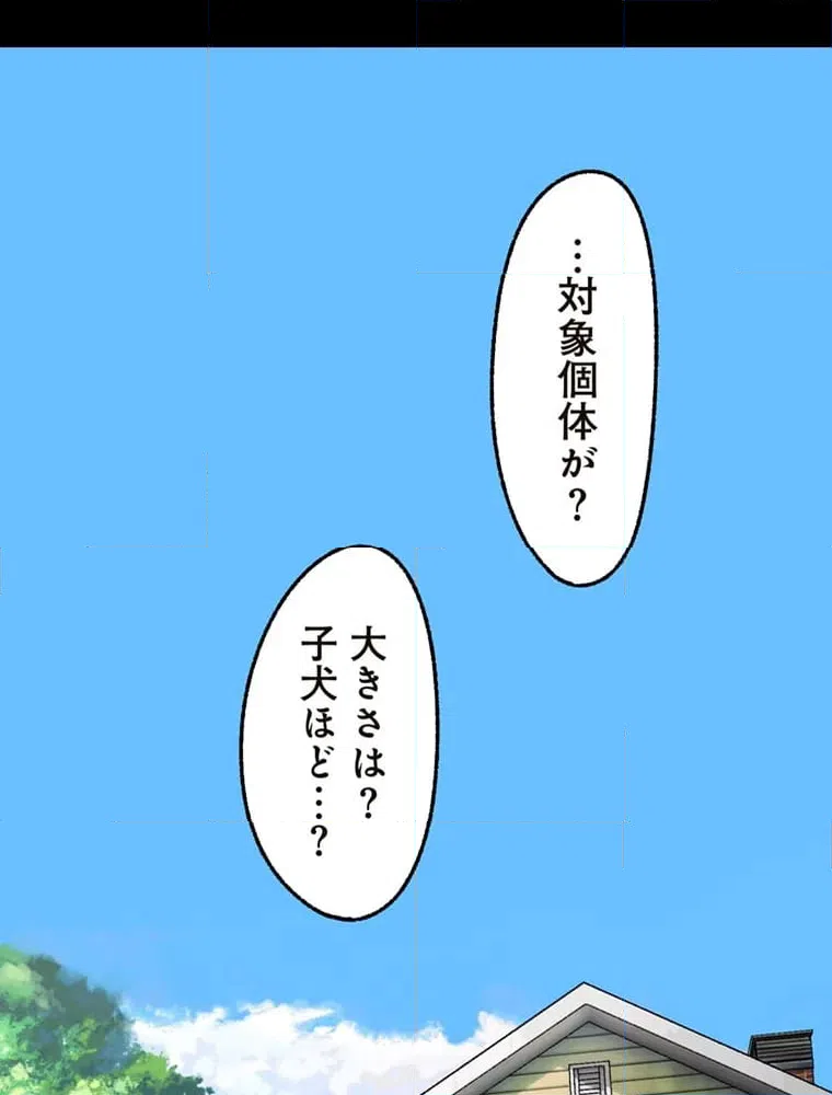 ページ 24 — 第9話