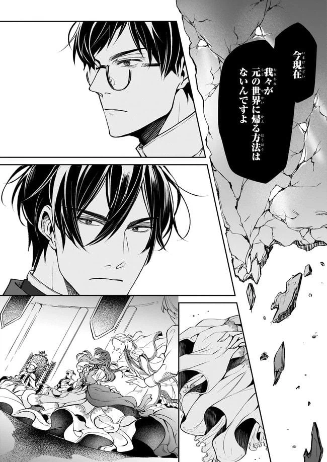 ページ 16 — 第20話