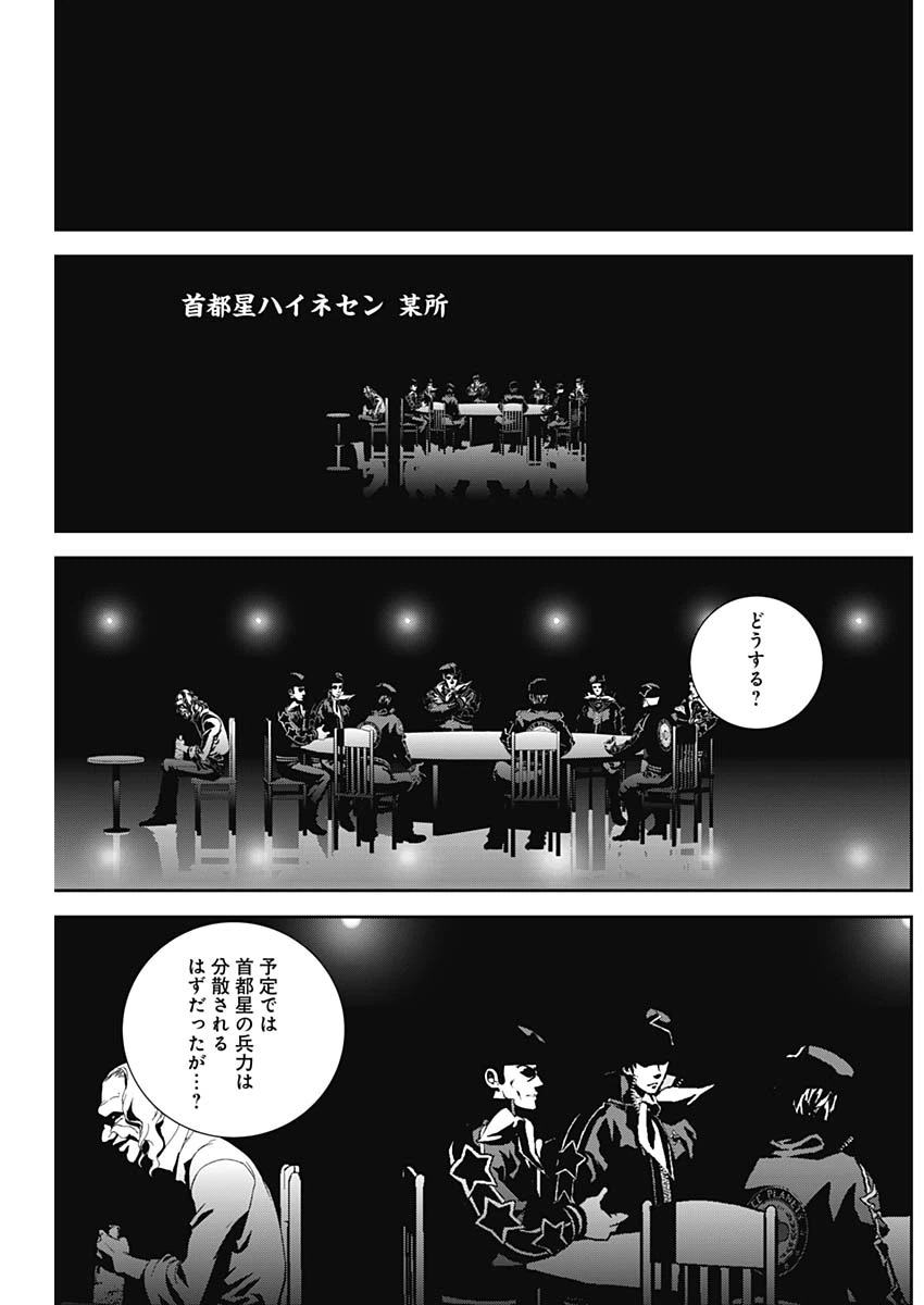 ページ 14 — 第124話