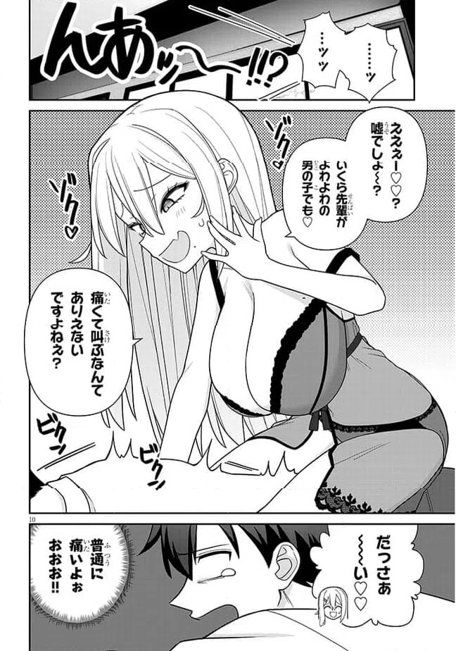 ページ 10 — 第5話