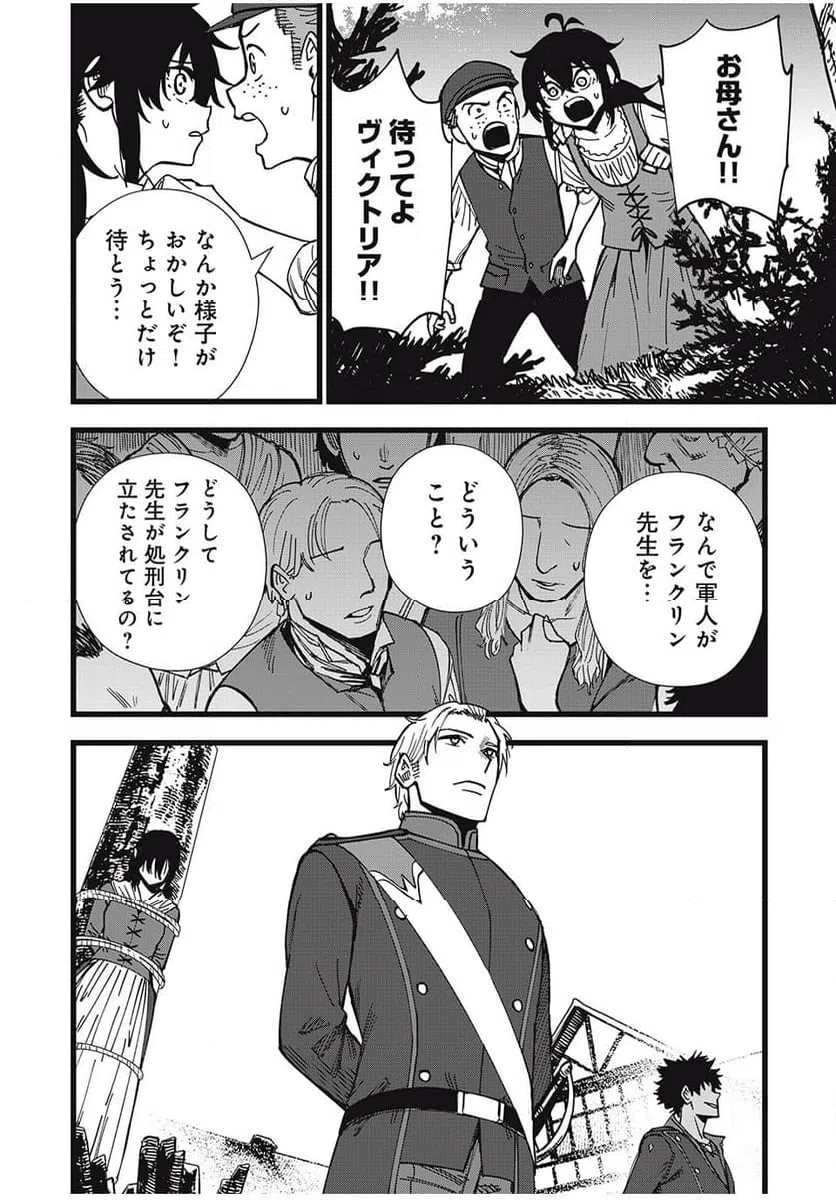 ページ 4 — 第37話