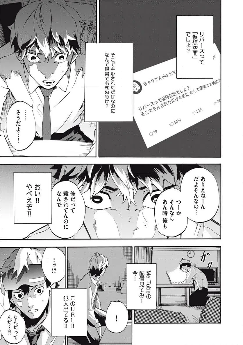 ページ 15 — 第2話