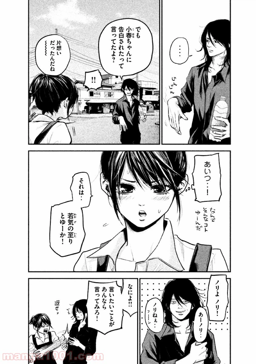 ページ 4 — 第43話