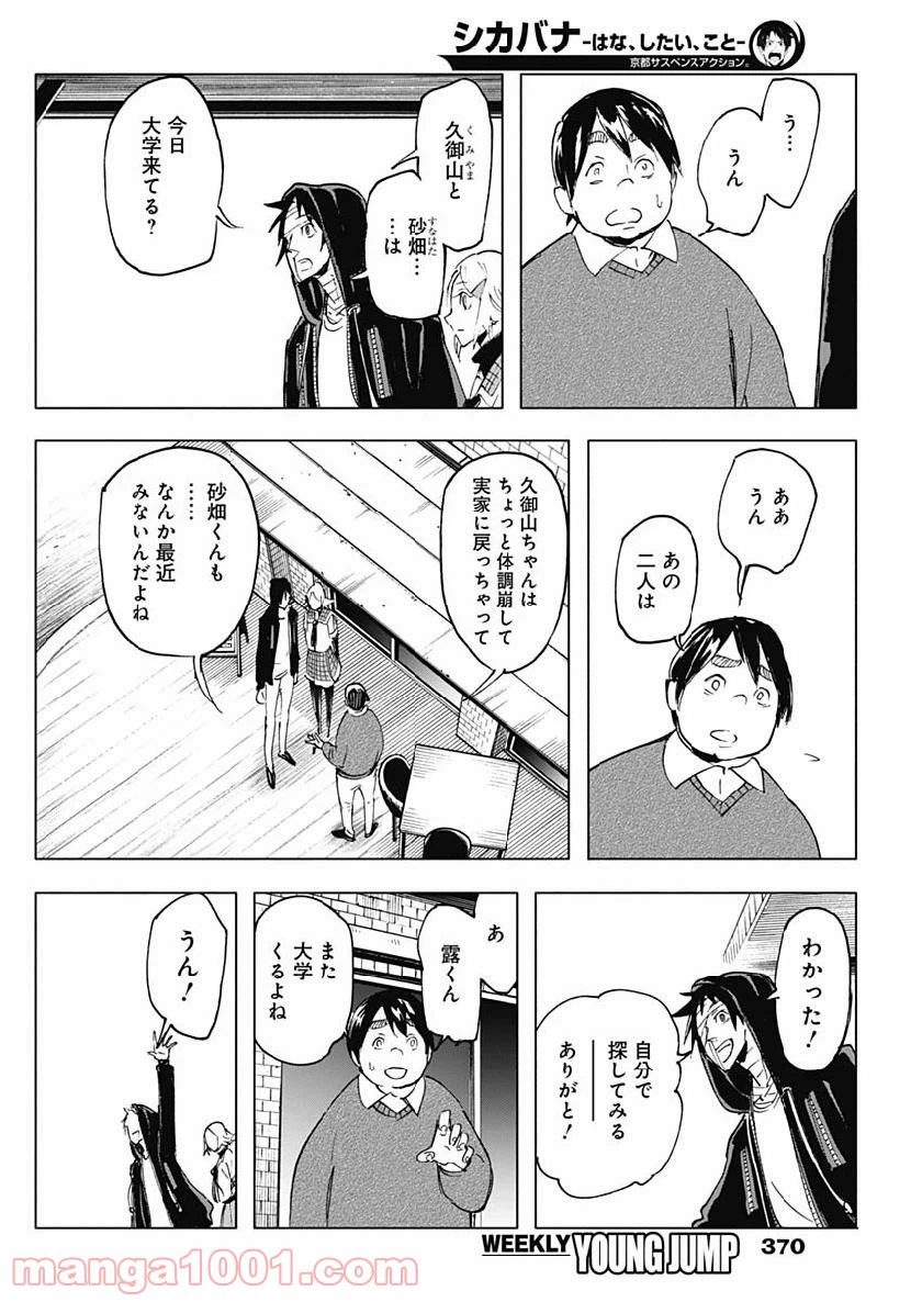 ページ 18 — 第22話