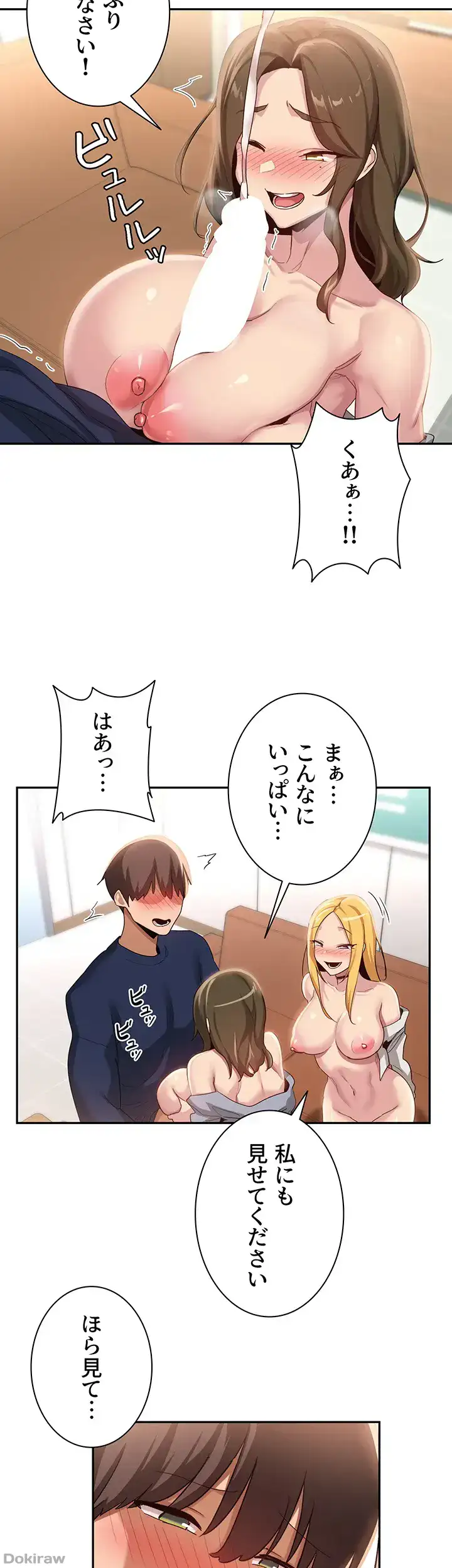 ページ 16 — 第91話