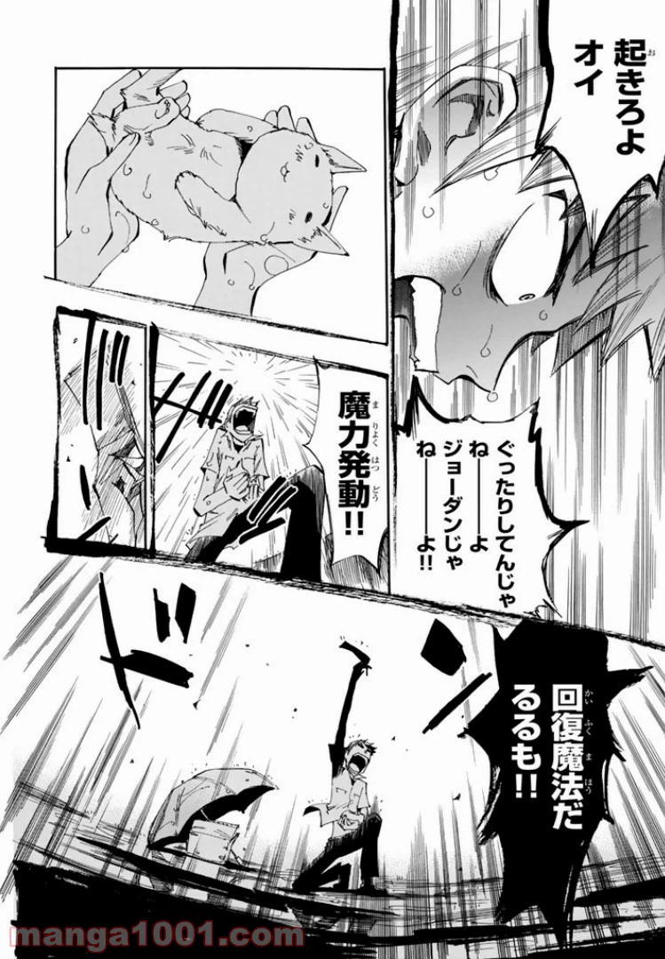 ページ 24 — 第11話