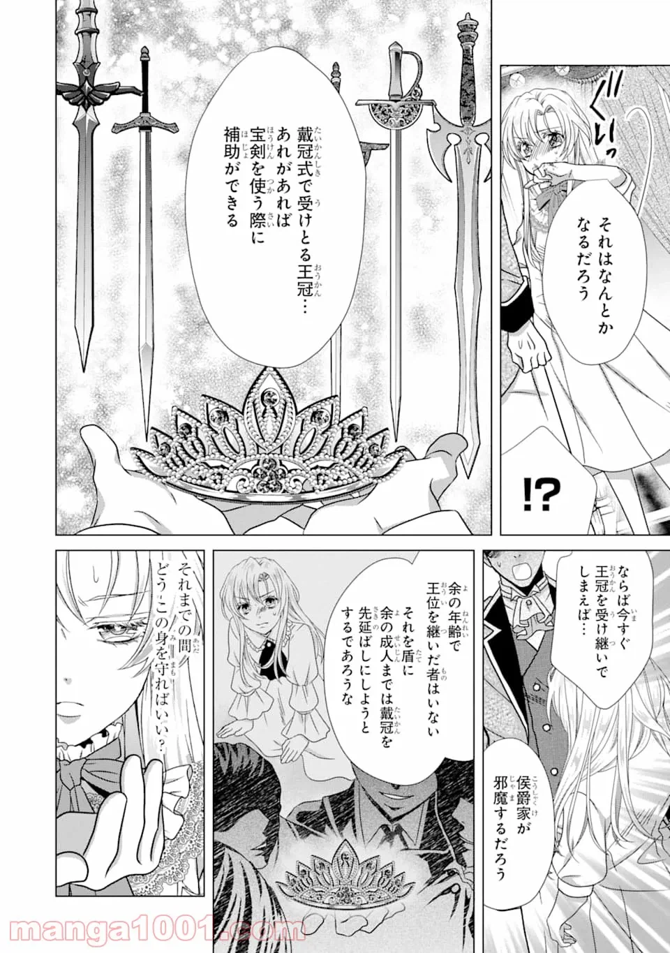 ページ 30 — 第15話