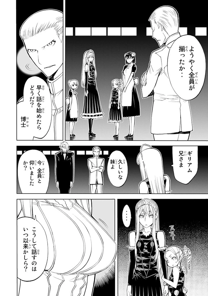 ページ 18 — 第70話