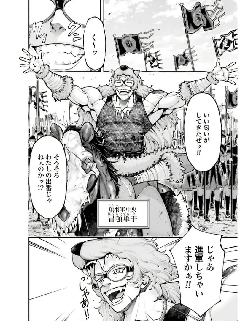 ページ 16 — 第20.2話