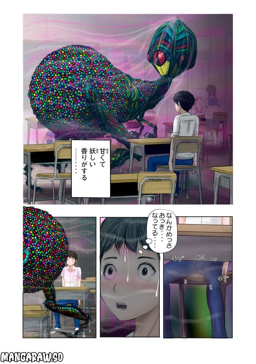 ページ 8 — 第1話