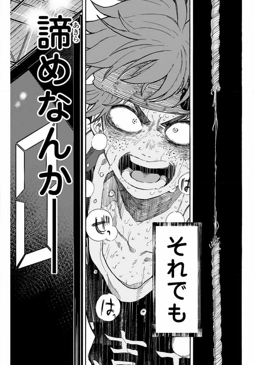 ページ 5 — 第54話