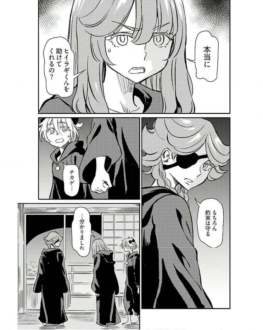ページ 3 — 第39話