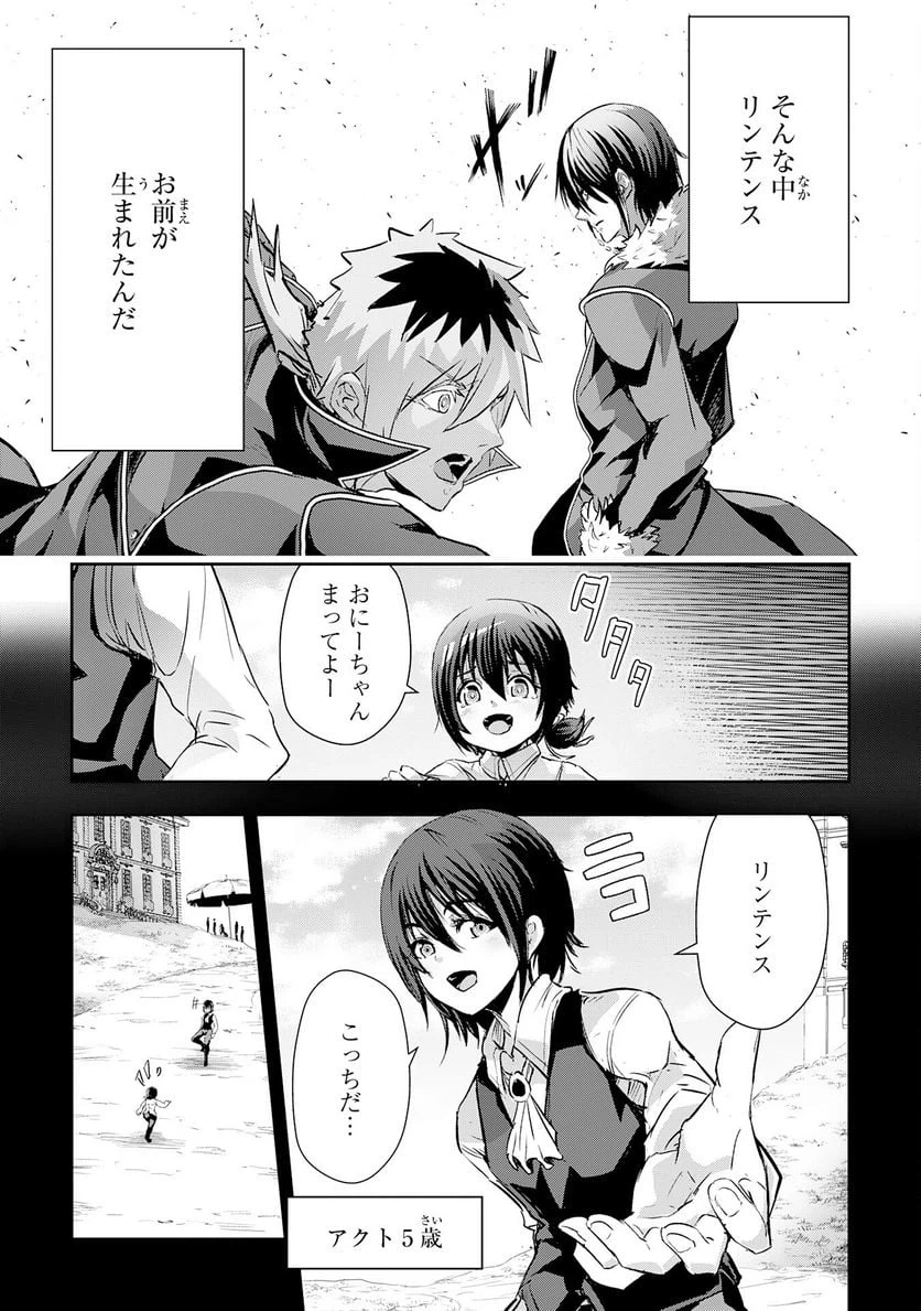 ページ 3 — 第12話