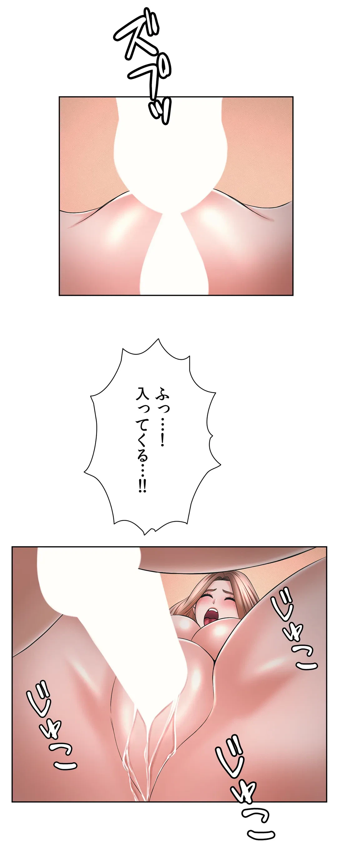 ページ 37 — 第40話