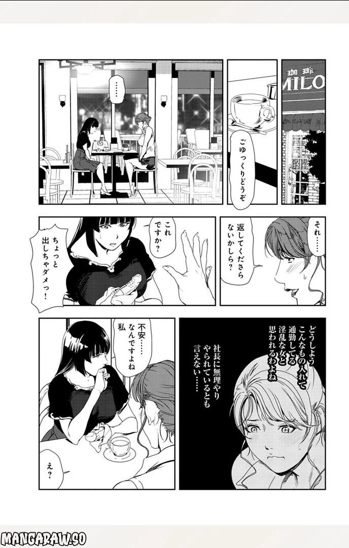ページ 11 — 第95話