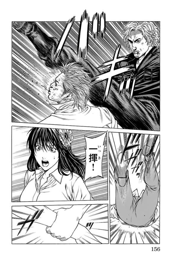 ページ 12 — 第63話